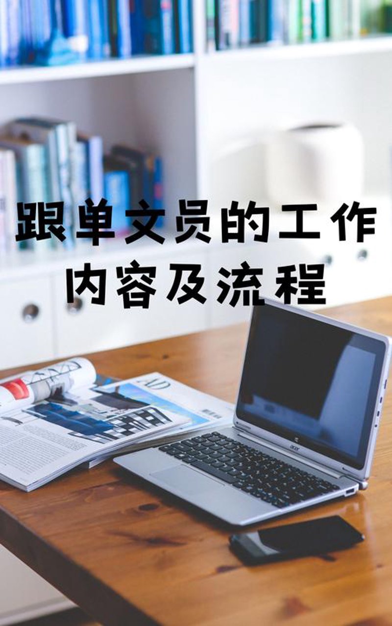 小商品供应链管理的艺术：如何提高流通效率